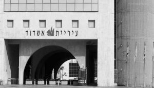 С 2026 года арнона в Ашдоде повысится на 1,6%