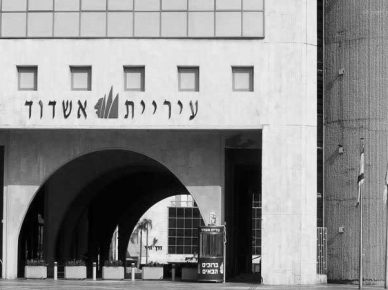 С 2026 года арнона в Ашдоде повысится на 1,6%