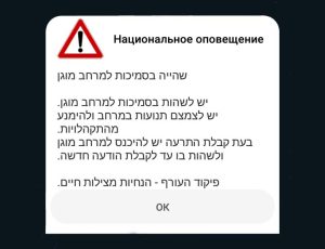Началась война Гога и Магога: Израиль атаковал Иран